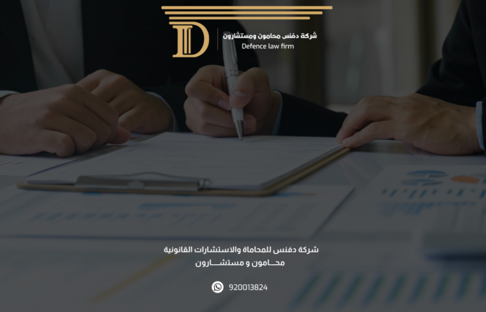 العقود التجارية: أهم البنود التي يجب الانتباه إليها عند صياغة عقد