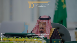 ملخص جلسة مجلس الوزراء: القرارات والمستجدات الحكومية