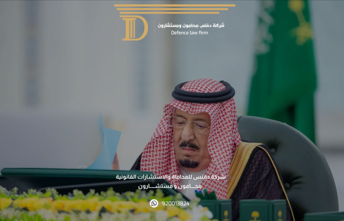ملخص جلسة مجلس الوزراء: القرارات والمستجدات الحكومية